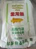 金龙鱼 面粉 高筋粉 高筋雪花麦芯小麦粉 20斤 包子饺子馒头饼手擀面 实拍图