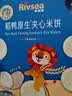 禾泱泱夹心米饼奶酪味32g稻鸭原生宝宝零食独立袋装儿童磨牙 实拍图