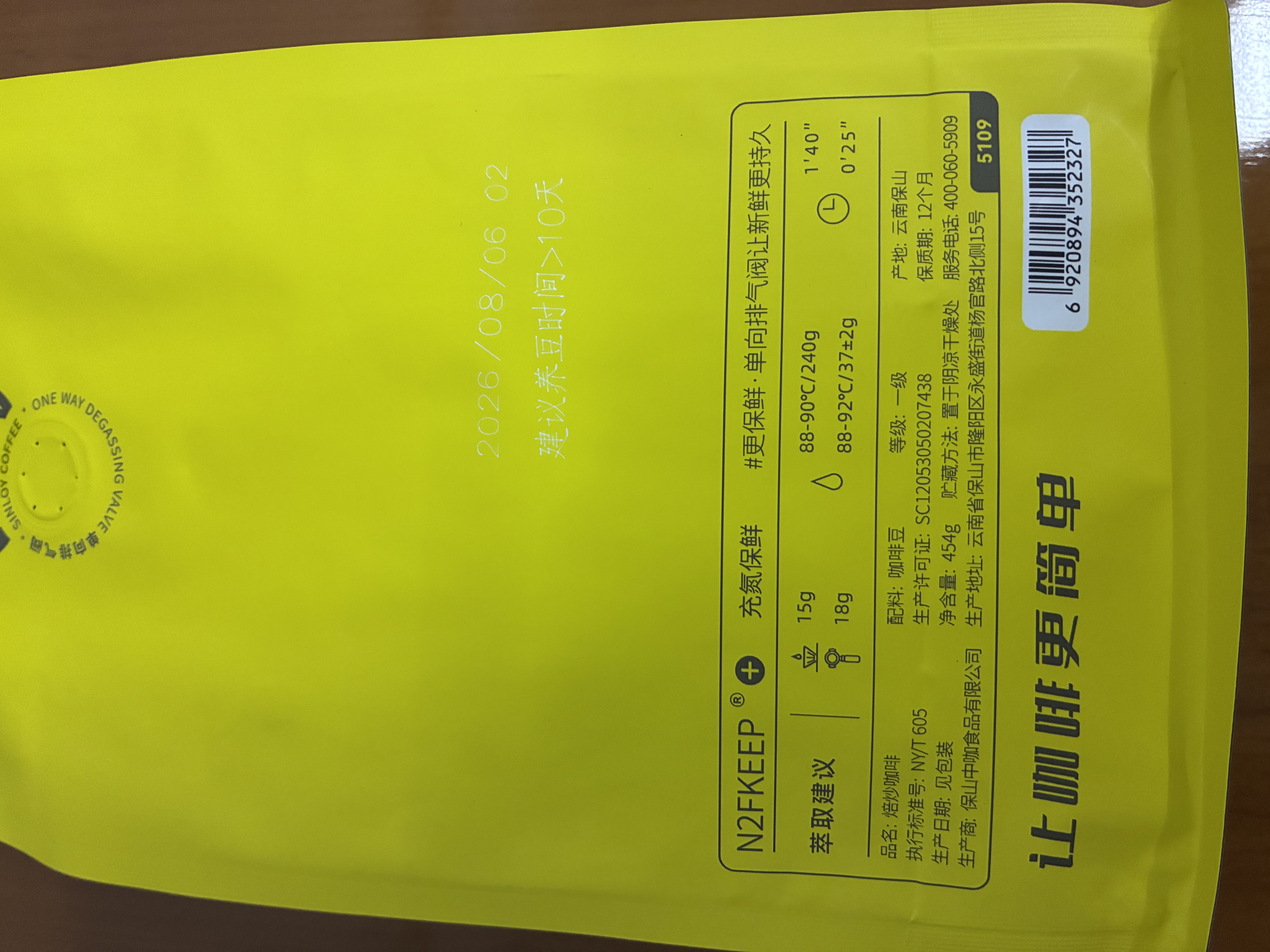 sinloy新鲜烘焙 SINLOY蓝山风味咖啡豆 可现磨纯黑咖啡454g/908g 蓝山风味(深度烘焙) 咖啡豆（不磨粉） 454g [454g*1]【常规包装】 实拍图