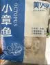 美加佳三去章鱼仔净重1斤（12-25只）火锅八爪鱼 去牙去脏聚餐 实拍图