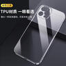品胜 适用苹果14手机壳 iphone14手机壳防摔保护套镜头防护抗指纹网红男女款简约软壳  透明  实拍图