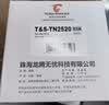 图盛（TUSHENG）TN2520粉盒适用兄弟2548dw粉盒 DCP-L2508dw粉盒 L2628 L2648dw打印机硒鼓粉盒墨盒碳粉 兄弟2648dw粉盒 实拍图