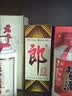 郎酒 郎牌郎酒 酱香型白酒 53度 500mL*2瓶 礼盒装 实拍图