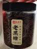 云山半 红糖 手工老黑糖 大姨妈红糖块230g 可制作黑糖红糖姜茶 实拍图