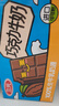 三元巧克力奶整箱250ml*24盒 生牛乳含量80% 整箱送礼【丁禹兮同款】 实拍图
