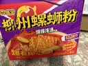 臭宝螺蛳粉好多料402g*6袋礼盒装 广西柳州米粉米线 大片腐竹 实拍图