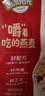 西麦缤纷水果燕麦片冷泡630g营养早餐谷物代餐酥脆零食独立装 实拍图