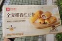 良品铺子全麦椰香红豆卷面包800g夹心手撕吐司面包出游营养早餐休闲零食 实拍图
