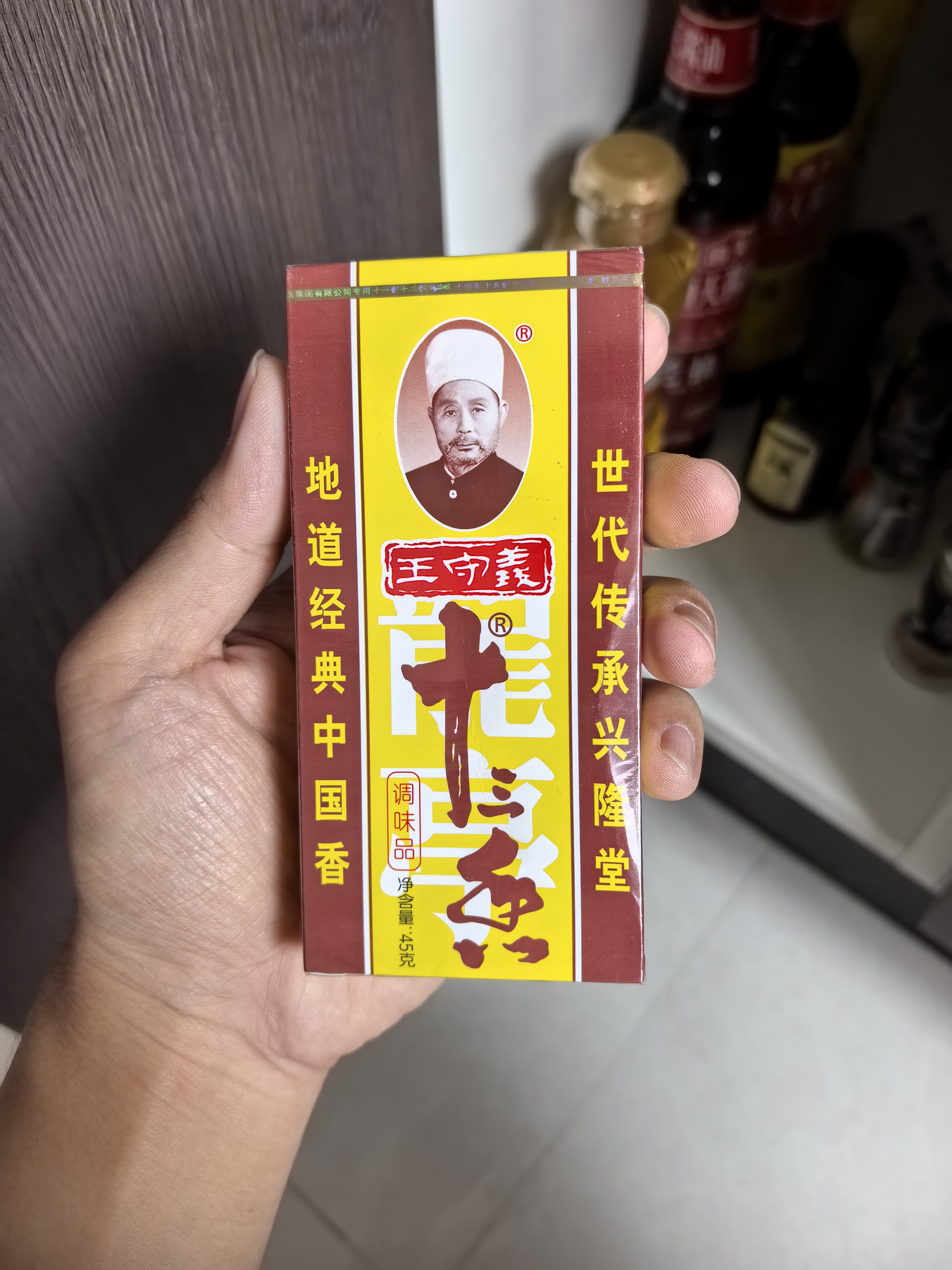 王守义 十三香45g盒装 经典调料 调馅热炒炖煮 中华老字号官方自营 实拍图
