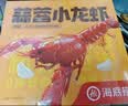 海底捞蒜蓉小龙虾3斤装 2026年新虾 7-9钱 净虾900g整虾加热即食 实拍图