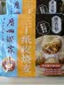 广州酒家三丁纸皮烧麦240g*3袋 12个 烧卖早餐半成品速食食品早茶点心生鲜 实拍图
