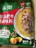 家乐一步成菜系列 酸汤肥牛调味料95g 家用金酸汤酱酸辣开胃酸菜鱼 实拍图