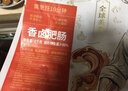 京东京造香卤肥肠1kg  火锅食材卤味熟食大肠 实拍图
