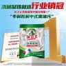 水卫士洗碗机专用洗碗凝珠 洗碗机洗涤剂闪电珠 试用装12g*3颗水卫仕36g 实拍图
