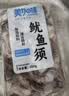 美加佳阿根廷三去鱿鱼须500g 去牙去头去脏鱿鱼爪 海鲜水产聚餐 实拍图