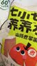 七小七山药煮苹果四神汤养养水*1包（10袋）宝宝儿童饮料健康果汁饮品 实拍图