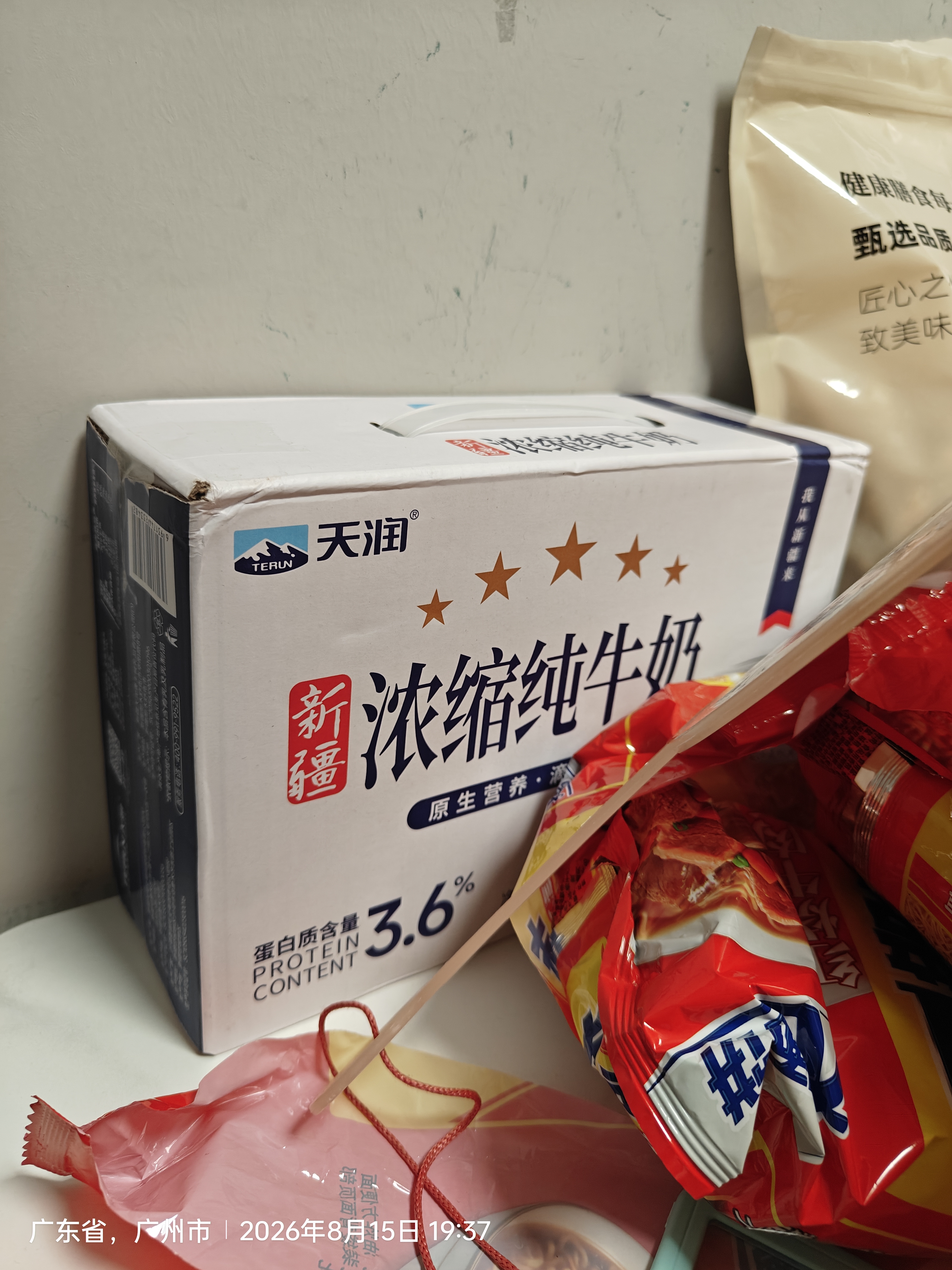 天润新疆纯牛奶180g*20盒 (无添加剂）礼盒装 实拍图