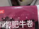 恒都【国产谷饲300天】原切牛肉卷 1斤*3 入口滑嫩 涮煮肉香浓郁 实拍图