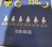 雷达（Raid）电热蚊香液  336晚6瓶装替换装 无加热器无香型 驱蚊液驱蚊用品 实拍图