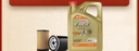 嘉实多（Castrol）极护智E版单次小保养卡 0W-20 C5 4L 含机油+机滤+工时 汽车保养 实拍图