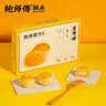 鲍师傅芝士蛋黄酥300g糕点早餐休闲零食办公室小吃零食伴手礼盒源头直发 实拍图