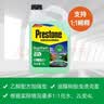 百适通（Prestone）汽车挡风玻璃水乙醇玻璃水去污去油膜清洗清洁剂浓缩雨刮雨刷水 乙醇新配方(可1:1兑水)除虫渍/树胶/0℃ 2L*2瓶常备装 实拍图