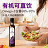 京觅 有机紫苏籽油250ml 一级冷榨紫苏油口服直接喝直饮食用油调味 实拍图