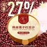 滋时陈皮莲子红豆沙速食即食早餐八宝粥广式甜品糖水礼品营养品 【10碗加量版】红豆沙210g 实拍图