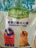 麦富迪狗粮 藻趣儿狗粮成犬粮牛肉螺旋藻 均衡营养15kg/30斤 实拍图