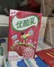 伊利【时代少年团同款】优酸乳草莓味250ml*24盒 中秋礼品礼盒装 实拍图