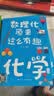 数理化原来这么有趣全套6册正版图书 四五六年级小学初中生青少年版这就是数学物理化学启蒙书趣味科普漫画科学百科全书籍课外阅读必读知识大全 中小学生7-14岁七八九年级科普读物百科全书  实拍图