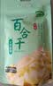十月稻田 百合干 100g 龙山产苦百合 干货 银耳莲子桂圆枸杞羹煲汤食材 实拍图