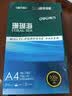 得力（deli）珊瑚海A4打印纸 70g500张*10包一箱 双面复印纸 企业采购优选 整箱5000张7363 实拍图