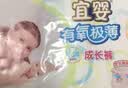 宜婴有氧极薄纸尿裤超薄透气小内裤婴儿宝宝尿不湿 【多包更划算】拉 拉裤3XL36*2 实拍图