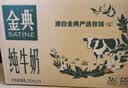 伊利【新鲜日期】金典纯牛奶早餐奶250ml*16盒3.6g乳蛋白 礼盒装 6月 实拍图