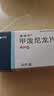 美卓乐【原研药】甲泼尼龙片 4mg*30片/盒 实拍图