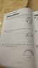 周计划：小学数学几何题强化训练（6年级） 实拍图