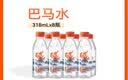 LONGLIFE巴马核心水源天然弱碱性矿泉水饮用水小瓶装小分子团活水318ML8支 实拍图