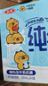 三元小方白纯牛奶200ml*24盒 100%生牛乳 牛奶礼盒 中秋送礼 实拍图