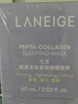 兰芝【吕思瞳同款】夜猫紫胶原多肽紧颜睡眠面膜双支保湿（无周边） 实拍图