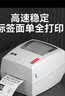汉印（HPRT） USB 108mm热敏打印机 快递电子面单 微商 快递单 热敏条码 热敏纸贴纸标签打印机 G42S 实拍图