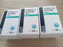 3盒装齐鲁 利泰舒 甲磺酸仑伐替尼胶囊 4mg*30粒 肿瘤用药 实拍图