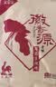 徽香源宿州特色符离集烧鸡土麻鸡500g卤味熟食腊味即食非扒鸡中秋节送礼 实拍图