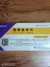 【原研药】赛斯美 海博麦布片10mg*7片*2板/盒 3盒装 实拍图