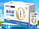 蒙牛新养道无乳糖牛奶全脂型钻包200ml×24包（电商对口箱）送礼礼盒 实拍图