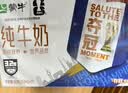 蒙牛【新鲜日期】全脂纯牛奶250ml*21盒 新老包装混发 实拍图