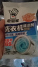 老管家洗衣机清洁剂375g*3盒波轮滚筒式洗衣机清洗剂强力除垢杀菌 实拍图