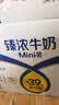 伊利臻浓牛奶 mini版臻浓125ml*20盒 咖啡搭档 中秋礼品礼盒装 实拍图