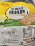 麦酥园亚麻籽核桃酥无蔗糖精尿病人芝麻酥花生酥糖糕点心休闲零食品2斤 实拍图