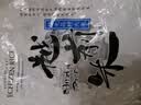 越前越光品种大米 4.5kg*1包 寿司米饭团米 东北东港产区 9斤 实拍图